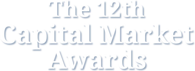 The 12th Capital Market Awards