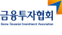 금융투자협회